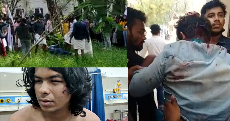 ക്യാമ്പസുകളില്‍ അക്രമം അഴിച്ചുവിട്ട് എസ്എഫ്ഐ; കെഎസ്‌യു പ്രവർത്തകരെ വളഞ്ഞിട്ട് ആക്രമിച്ചു; നിരവധി പേർക്ക് പരിക്ക്