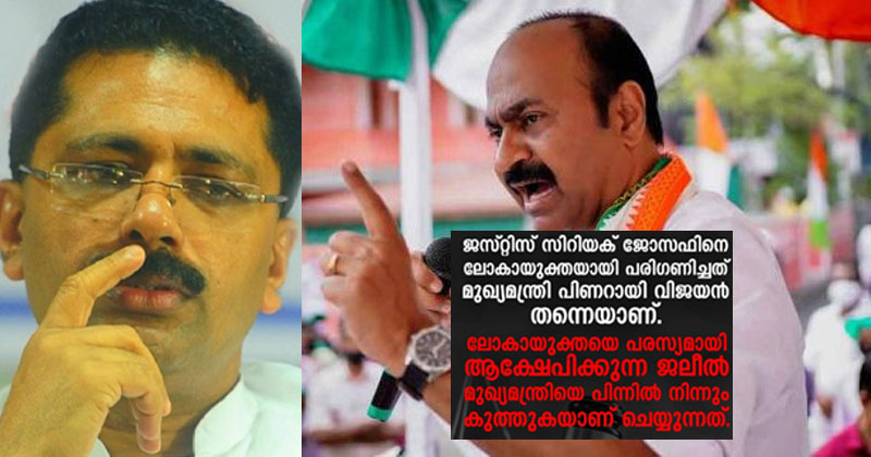 'ജലീല്‍ തള്ളിപ്പറയുന്നത് മുഖ്യമന്ത്രിയെ; ജസ്റ്റിസ് സിറിയക് ജോസഫിനെ ലോകായുക്തയായി പരിഗണിച്ചത് പിണറായി വിജയന്‍'