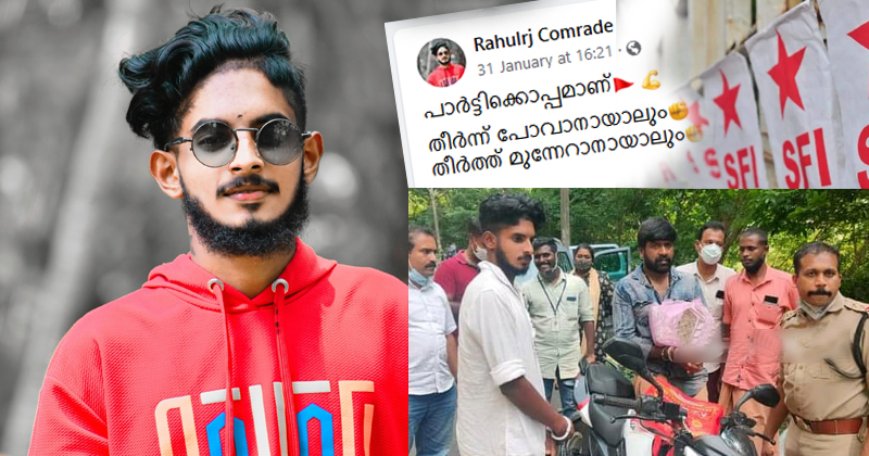 തിരുവനന്തപുരം അമ്പൂരിയില്‍ കഞ്ചാവുമായി എസ്എഫ്ഐ പ്രവർത്തകന്‍ പിടിയില്‍