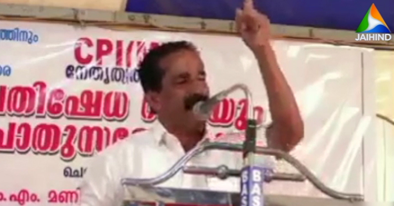 കെ സുധാകരന്‍ എംപിക്കെതിരെ ഭീഷണിയുമായി സിപിഎം ഇടുക്കി ജില്ലാ സെക്രട്ടറി; സിപിഎമ്മിന്‍റേത് കൊലപാതക രാഷ്ട്രീയമെന്ന് തുറന്നുപറച്ചില്‍ | VIDEO