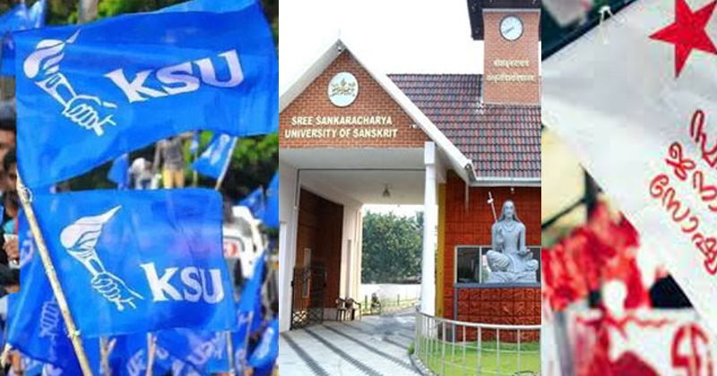 കാലടി സംസ്കൃത സർവകലാശാല തെരഞ്ഞെടുപ്പ് അട്ടിമറിച്ച് അധികൃതര്‍; പിന്നില്‍ എസ്എഫ്ഐ; നിയമ നടപടിക്ക് കെഎസ്‌യു