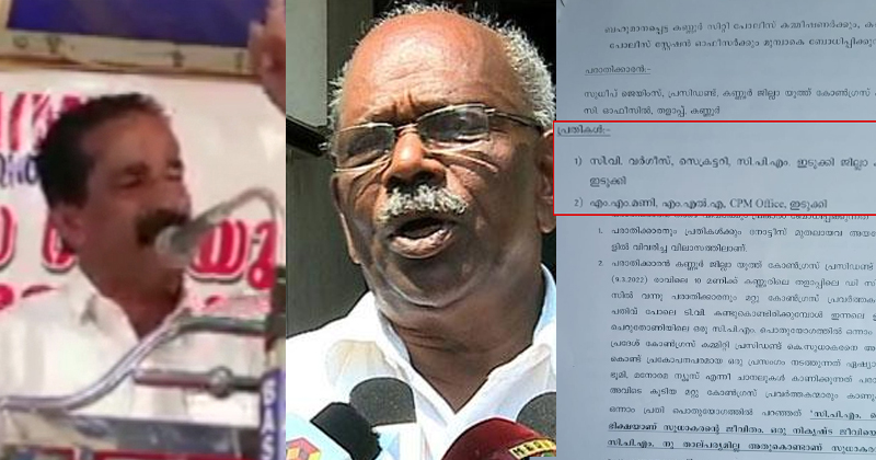 കൊലവിളി പ്രസംഗം; സിപിഎം ഇടുക്കി ജില്ലാ സെക്രട്ടറിക്കും എംഎം മണിക്കുമെതിരെ ഡിജിപിക്ക് പരാതി