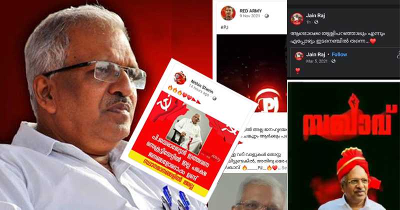 ജയരാജനായി ഫേസ്ബുക്കില്‍ വാളെടുത്ത് 'റെഡ് ആർമി'; ശശിയുടേത് പിന്‍വാതില്‍ നിയമനമെന്ന് പരിഹാസം
