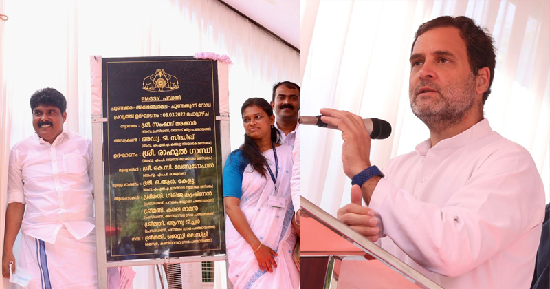 രാഹുല്‍ ഗാന്ധിയുടെ വയനാട് സന്ദർശനത്തിന്‍റെ ആദ്യ ദിനം പൂർത്തിയായി; വിവിധ പരിപാടികള്‍ ഉദ്ഘാടനം ചെയ്തു