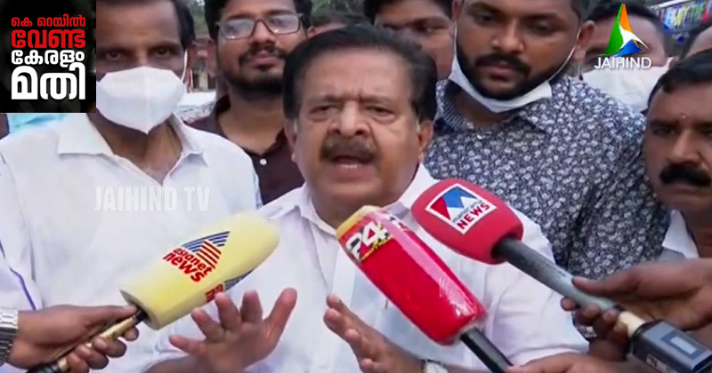 സില്‍വർ ലൈനില്‍ സർക്കാരിന് 'യു ടേൺ' എടുക്കേണ്ടി വരും : രമേശ് ചെന്നിത്തല
