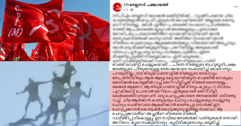 വെഞ്ഞാറമൂട് ഇരട്ടക്കൊലപാതകം: സിപിഎമ്മിന്‍റെ ഗൂഢാലോചന പുറത്ത്; ഞെട്ടിപ്പിക്കുന്ന വെളിപ്പെടുത്തലുമായി മുന്‍ ലോക്കല്‍ സെക്രട്ടറി