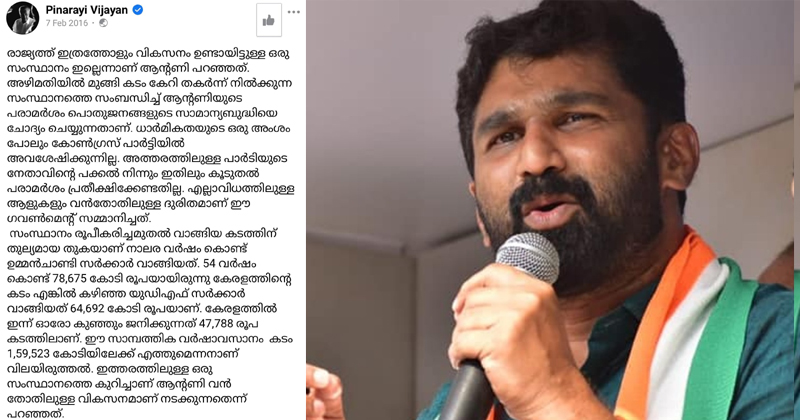 പിണറായി ഭരണകാലത്തെ കട വർധനവ് 110% ; കെ റെയിലിന് വേണ്ടിയും കടമെടുത്താല്‍ കേരളം കുത്തുപാളയെടുക്കും : വിടി ബല്‍റാം