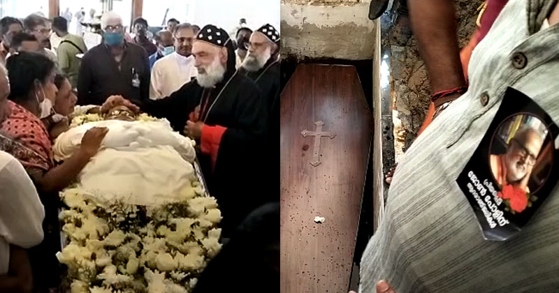 ജോണ്‍ പോളിന് കേരളത്തിന്‍റെ യാത്രാമൊഴി; സംസ്കാരം പൂര്‍ണ്ണ ഔദ്യോഗിക ബഹുമതികളോടെ നടന്നു