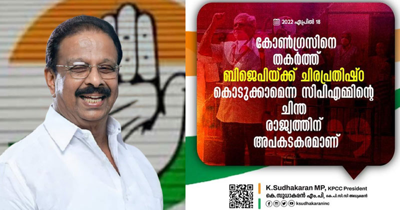 'ഈ കോൺഗ്രസാണ് ഇല്ലാതാകുമെന്ന്  പിണറായി വ്യാമോഹിക്കുന്നത്'; ഓഫീസടക്കം സംഘപരിവാറിൽ ലയിച്ച കമ്യൂണിസ്റ്റ് പാർട്ടിയുടെ അവസ്ഥ എന്താണ്?
