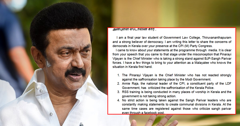 'സ്റ്റാലിൻ, താങ്കൾ തെറ്റിദ്ധരിക്കപ്പെട്ടതാണ്, പിണറായി സംഘ്പരിവാറിനെ എതിർക്കുന്നയാളല്ല'; തമിഴ്നാട് മുഖ്യമന്ത്രിക്ക് നിയമവിദ്യാർത്ഥിയുടെ കത്ത്