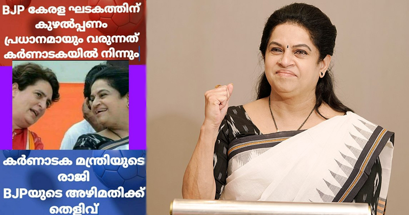 കേരളത്തിലെ ബിജെപിക്ക് കുഴല്‍പണം എത്തുന്നത് കർണാടകയില്‍ നിന്ന് : പത്മജ വേണുഗോപാല്‍