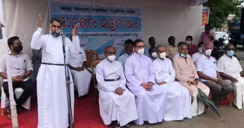 സർക്കാരിന്‍റെ മദ്യനയത്തിനെതിരെ സംയുക്ത ക്രൈസ്തവ മദ്യവർജന സമിതി; കോട്ടയത്ത് പ്രതിഷേധ ധർണ്ണ