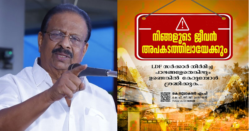 'തകർന്നുവീണ പാലം പിണറായി വിജയന്‍റെയും സംഘത്തിന്‍റെയും അഴിമതി എവിടെ എത്തിനില്‍ക്കുന്നു എന്നതിന്‍റെ ഒടുവിലത്തെ ഉദാഹരണം'