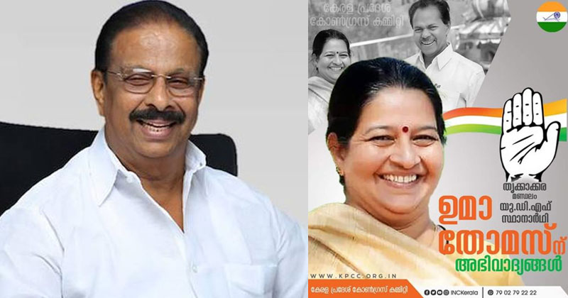 'എതിർ സ്ഥാനാർത്ഥി ആരാണെങ്കിലും യുഡിഎഫ് വിജയം സുനിശ്ചിതം': കെ സുധാകരന്‍ എംപി