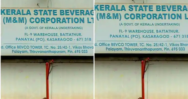 വീണ്ടും അനധികൃത നിയമനം : ബെവ്കോ വെയർഹൗസില്‍ 20 സിപിഎം പ്രവർത്തകർക്ക് സ്ഥിര നിയമനം