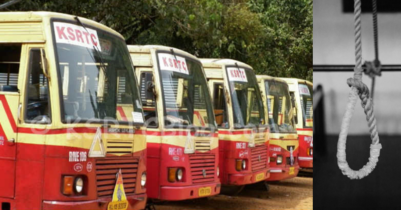കോട്ടയത്ത് കെഎസ്ആർടിസി മുന്‍ എം പാനല്‍ ജീവനക്കാരന്‍ ആത്മഹത്യ ചെയ്തു