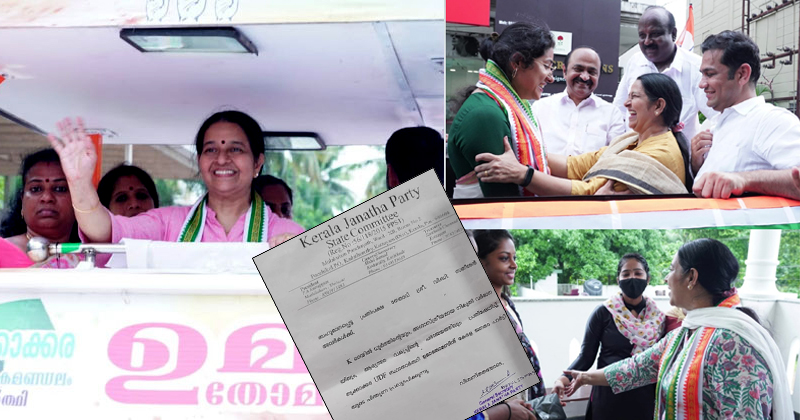 തൃക്കാക്കരയില്‍ യുഡിഎഫിന് പിന്തുണ പ്രഖ്യാപിച്ച് കേരള ജനതാ പാർട്ടി