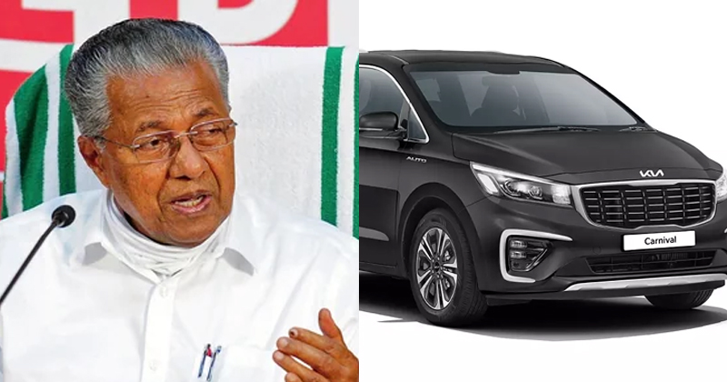 മുഖ്യമന്ത്രിയുടെ യാത്രയ്ക്ക് 33 ലക്ഷത്തിന്‍റെ പുതിയ കാർ; ഇനി യാത്ര കറുപ്പ് കിയ കാർണിവലില്‍