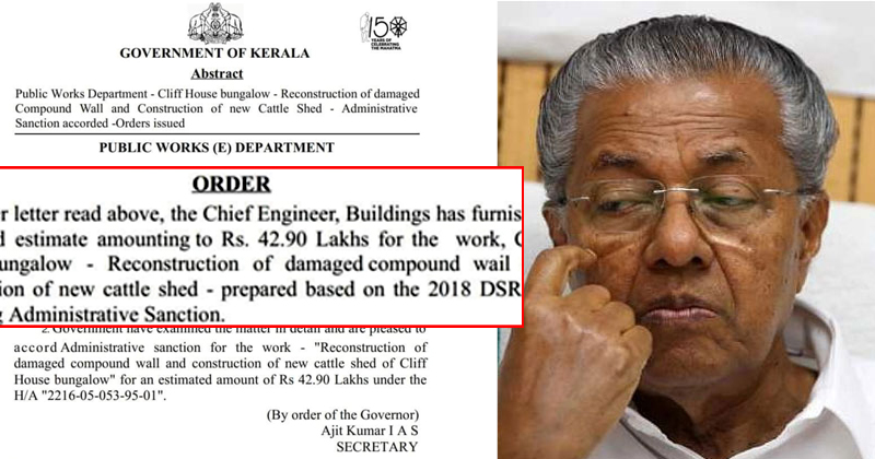 പുതിയ കാറിന് പിന്നാലെ പുതിയ കാലിത്തൊഴുത്തും, ചുറ്റുമതില്‍ നവീകരണവും; 43 ലക്ഷം അനുവദിച്ച് ഉത്തരവ്