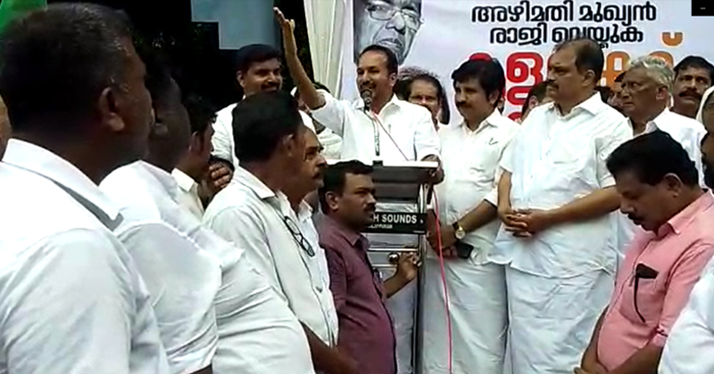 മാന്യതയുണ്ടെങ്കില്‍ മുഖ്യമന്ത്രി രാജിവെച്ച് അന്വേഷണം നേരിടണം: മലപ്പുറത്തെ കോണ്‍ഗ്രസ് പ്രതിഷേധം പി.സി വിഷ്ണുനാഥ് എംഎല്‍എ ഉദ്ഘാടനം ചെയ്തു
