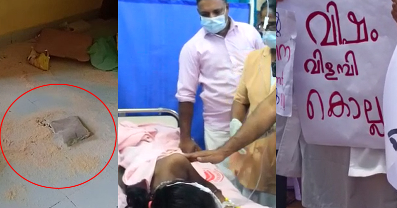 പുഴുവരിച്ച അരിയും പയറുവർഗങ്ങളും: അങ്കണവാടിയിലും സ്കൂളിലും ഭക്ഷ്യവിഷബാധ; മുപ്പതോളം കുട്ടികള്‍ ചികിത്സയില്‍