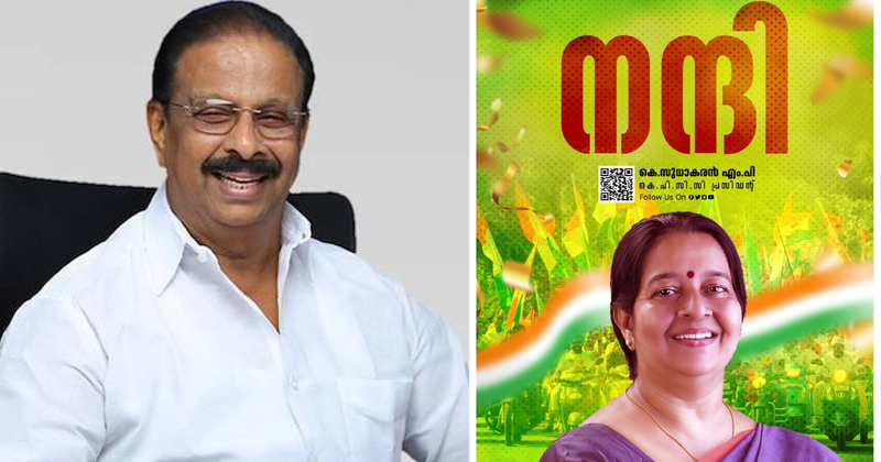 'ഞങ്ങൾ പറഞ്ഞത് രാഷ്ട്രീയം ആണ്, എന്നാൽ അവർക്ക് പറയാൻ രാഷ്ട്രീയം ഇല്ലായിരുന്നു';കെ സുധാകരന്‍ എംപി