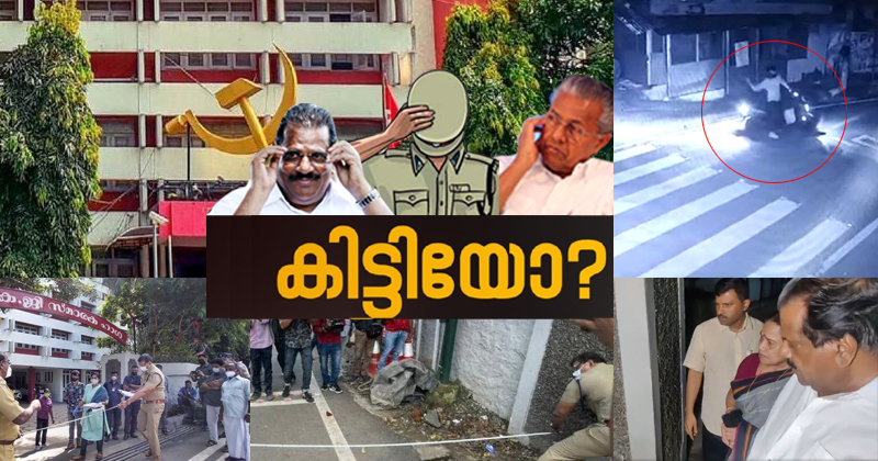 ബോംബ്, കുലുക്കം, സിസി ടിവി, തട്ടുകടക്കാരന്‍, ഡിയോ സ്കൂട്ടർ... അവസാനം പടക്കക്കടക്കാരുടെ പിന്നാലെ കേരള പോലീസ്