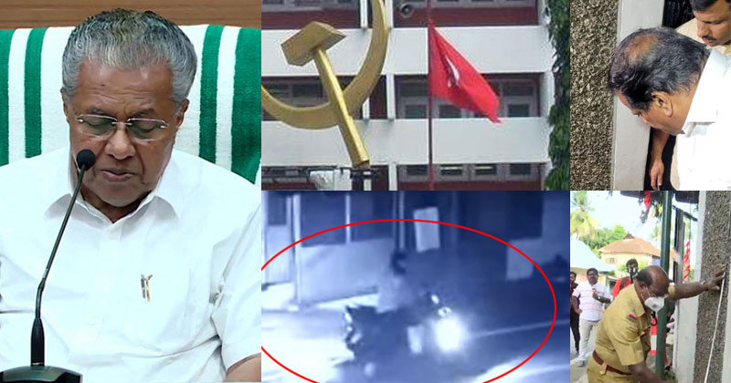 'കിട്ടുമെന്ന് പ്രതീക്ഷ': എകെജി സെന്‍റര്‍ പടക്കമേറില്‍ 'നനഞ്ഞ' മറുപടിയുമായി മുഖ്യമന്ത്രി
