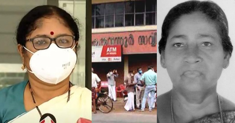 'മൃതദേഹവുമായി രാഷ്ട്രീയ മുതലെടുപ്പ് നടത്തി'; കരുവന്നൂർ മരണത്തില്‍ വിവാദ പരാമർശവുമായി മന്ത്രി ആർ ബിന്ദു