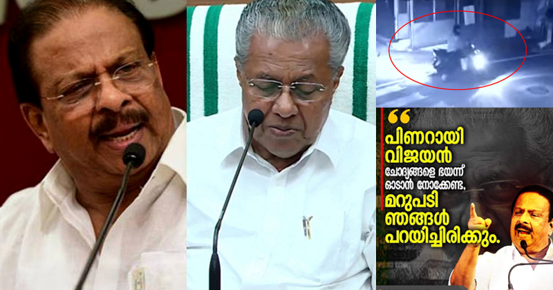 'ചോദ്യങ്ങളെ ഭയന്ന് ഓടേണ്ട, മറുപടി ഞങ്ങള്‍ പറയിച്ചിരിക്കും'; പിണറായിയോട് കെ സുധാകരന്‍