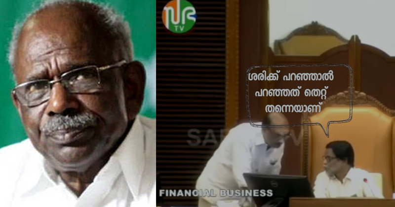 ‘ശരിക്കും പറയാന്‍ പാടില്ലാത്തതാണ് പറഞ്ഞത്'; എംഎം മണി വിഷയത്തില്‍ ചെയറിന്‍റെ പരാമർശം പുറത്ത് | VIDEO