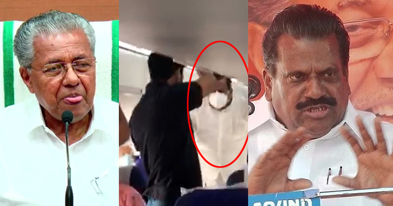 വിമാനത്തിലെ മർദ്ദനം: ഇ.പി ജയരാജനും മുഖ്യമന്ത്രിയുടെ പേഴ്സണല്‍ സ്റ്റാഫ് അംഗങ്ങള്‍ക്കെതിരെയും കേസെടുക്കാന്‍ കോടതി ഉത്തരവ്