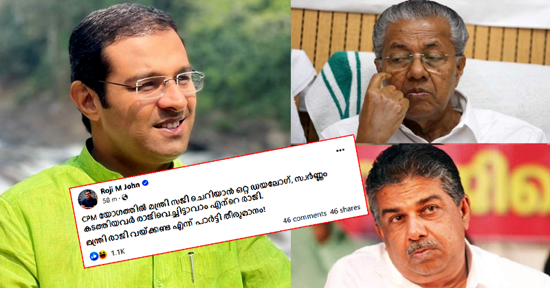 'സ്വർണ്ണം കടത്തിയവർ രാജിവെച്ചിട്ടാവാം എന്‍റെ രാജി; ഒറ്റ ഡയലോഗ്, മന്ത്രി രാജിവെക്കേണ്ടെന്ന് പാർട്ടി തീരുമാനം': റോജി എം ജോണ്‍
