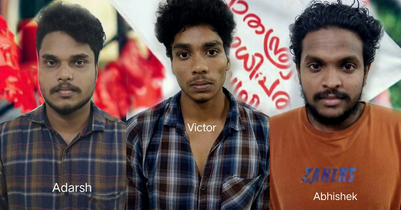 കോളേജിലെ മോഷണം: എസ്എഫ്ഐ യൂണിറ്റ് സെക്രട്ടറി ഉള്‍പ്പെടെ അറസ്റ്റില്‍