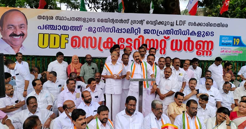 തദ്ദേശസ്ഥാപനങ്ങളുടെ ഫണ്ടുകള്‍ വെട്ടിക്കുറച്ച നടപടി; ഇടതുസർക്കാരിനെതിരെ യുഡിഎഫ് ധർണ്ണയില്‍ പ്രതിഷേധമിരമ്പി
