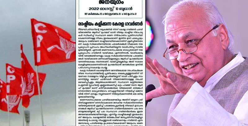 'ഗവര്‍ണര്‍ പദവി പാഴ്, രാഷ്ട്രീയം കളിക്കുന്നു'; സര്‍ക്കാരിന്‍റെ അനുനയ നീക്കത്തിനിടെ ഗവര്‍ണറെ കടന്നാക്രമിച്ച് സിപിഐ