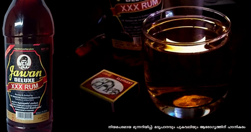 ജവാന്‍ മദ്യത്തിന്‍റെ ഉത്പാദനം കൂട്ടുന്നു; അര ലിറ്റർ ബോട്ടിലും പ്രീമിയവും ആലോചനയില്‍
