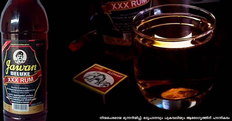 'ജവാന്‍' സൈനികര്‍ക്ക് നാണക്കേട്, പേര് മാറ്റണം; സര്‍ക്കാരിന് നിവേദനം