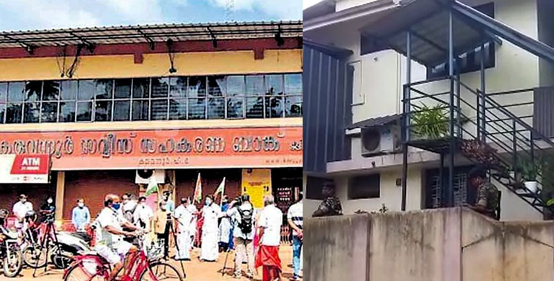 കരുവന്നൂര്‍ തട്ടിപ്പ്; പ്രതികളുടെ വീടുകളിലും ബാങ്കിലും ഇഡി റെയ്ഡ്