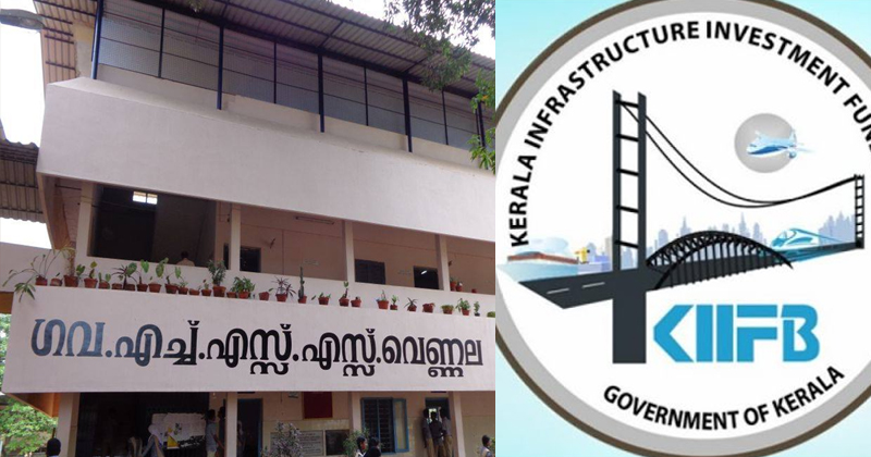 പിടിഎയുമായി തർക്കം: സ്കൂള്‍ കെട്ടിടം പൂട്ടി കിഫ്ബി; പ്രതിഷേധം