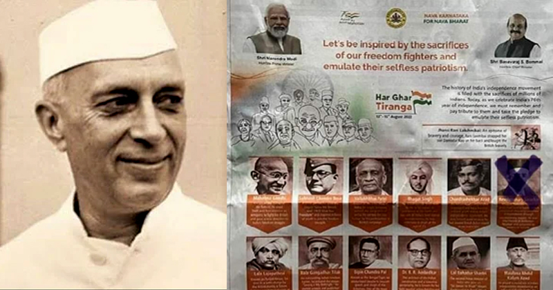 സ്വാതന്ത്ര്യസമര സേനാനികളുടെ പട്ടികയില്‍ നിന്ന് നെഹ്റുവിനെ ഒഴിവാക്കി കർണാടക സർക്കാർ; നടപടിക്കെതിരെ കോണ്‍ഗ്രസ്