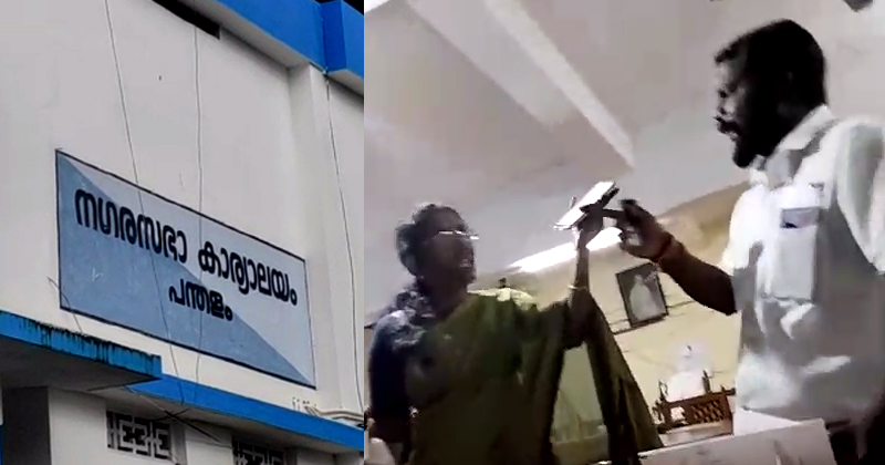 ചെയർപേഴ്സണും കൗൺസിലറും തമ്മില്‍ അസഭ്യവർഷം; ബിജെപിക്ക് നാണക്കേടായി പന്തളം നഗരസഭാ ഭരണം