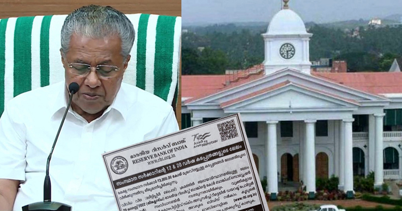 തലയ്ക്ക് മുകളില്‍ കടം, ധൂർത്തിന് പഞ്ഞവുമില്ല! 3,000 കോടി കൂടി കടമെടുക്കാന്‍ സർക്കാർ