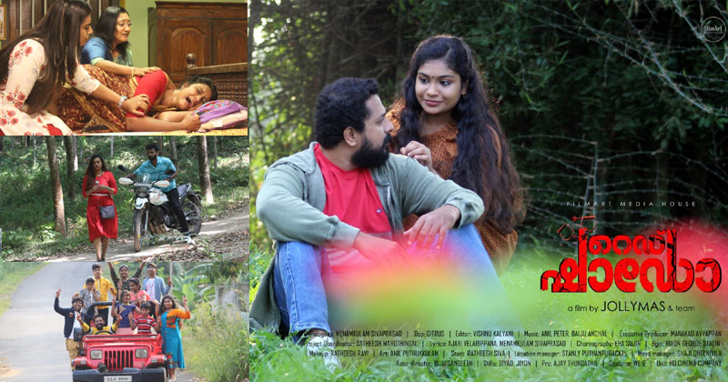 നിഗൂഢതകളുടെ ചുരുളഴിച്ച് സസ്പെൻസ് ത്രില്ലർ ചിത്രം 'റെഡ് ഷാഡോ'