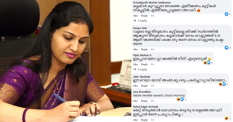 'ഈ റെട്രോഗ്രേഡ് അംനീഷ്യ പകർച്ചവ്യാധിയാണോ?'; അവധി പ്രഖ്യാപിച്ച് എയറിലായി എറണാകുളം കളക്ടർ