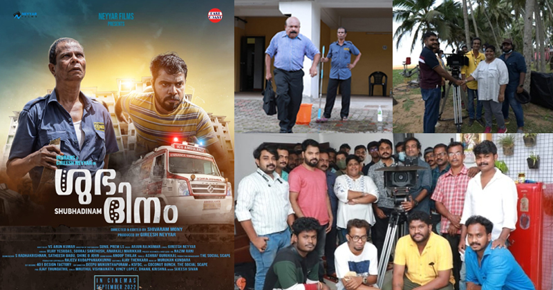 ഒരു തീരുമാനം, പല ജീവിതങ്ങൾ, പിന്നെ ഒരു ദിവസം... കൗതുകമുണർത്തി ശുഭദിനം ട്രെയ്‌ലർ | VIDEO