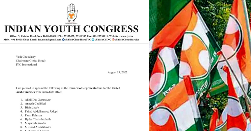 ഇന്ത്യന്‍ യൂത്ത് കോണ്‍ഗ്രസ്   ഗ്ലോബല്‍  കൗണ്‍സിലിലേക്ക്  യുഎഇയില്‍ നിന്ന് 11 പേര്‍;  യുവാക്കളുടെ പ്രവര്‍ത്തനങ്ങള്‍ക്ക് അംഗീകാരം