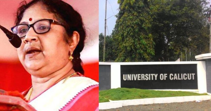 മന്ത്രി ആർ ബിന്ദുവിന് യുജിസി ചട്ടങ്ങൾ ലംഘിച്ച് പ്രൊഫസർ പദവി നൽകാൻ കാലിക്കറ്റ് സർവകലാശാല ഉത്തരവ്