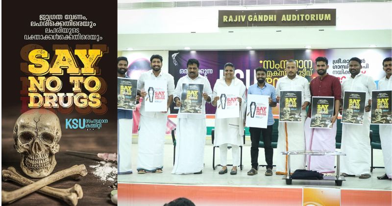 'Say No to Drugs'- ലഹരി വിരുദ്ധ ക്യാമ്പയിനുമായി കെഎസ്‌യു
