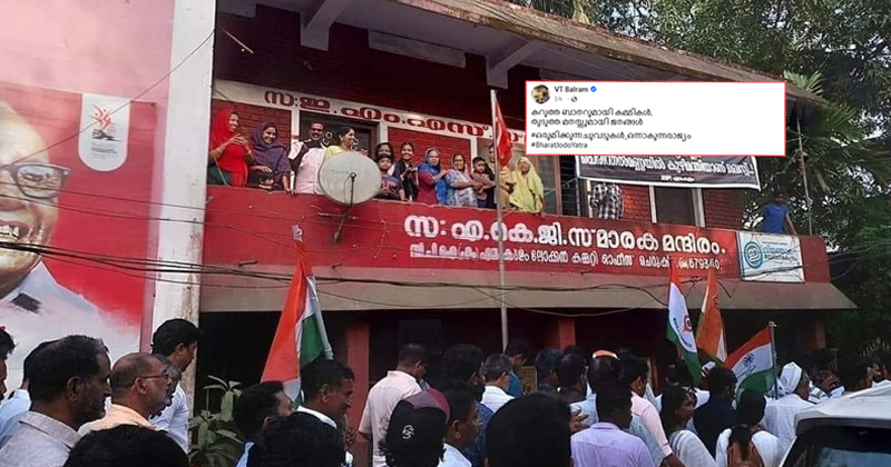 'കറുത്ത ബാനറുമായി കമ്മികള്‍, തുടുത്ത മനസുമായി ജനങ്ങള്‍': ചിത്രം പങ്കുവെച്ച് വി.ടി ബല്‍റാം; ഡിവൈഎഫ്ഐ പോസ്റ്ററിന് മറുപടി